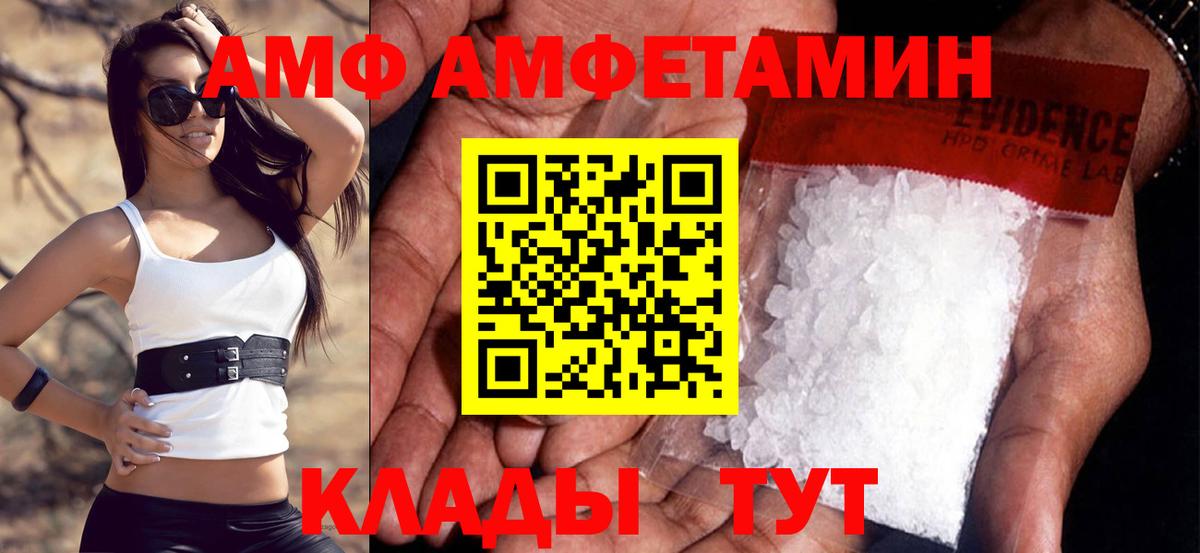 Можайск  АМФ  Вход с VPN  АМФ Розовый 