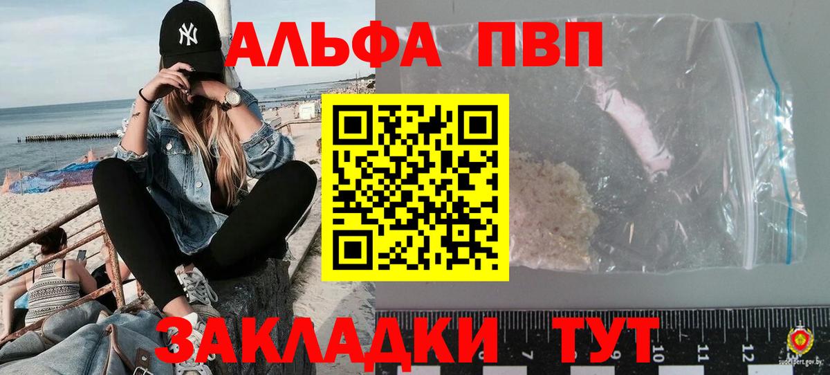 APVP  APVP СК КРИС  Можайск  Вход с VPN  Alfa_PVP VHQ 