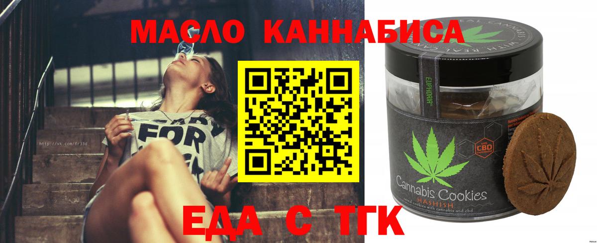 Можайск  Еда ТГК марихуана  Вход с VPN 
