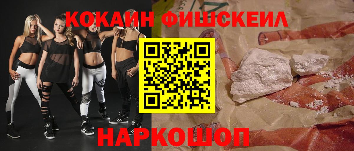 Cocaine 97%  Cocaine  Можайск  Вход с VPN  COCAIN 97% 