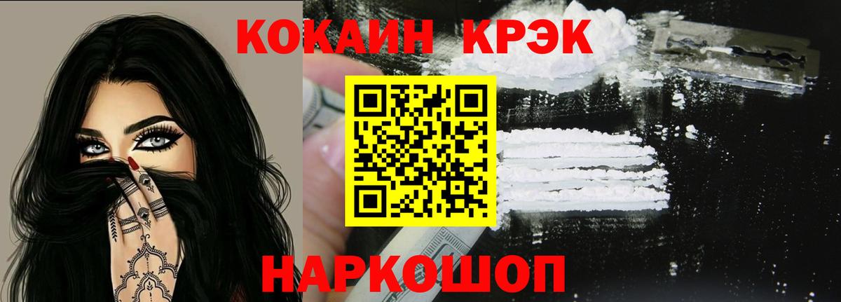 Cocaine 97% Можайск