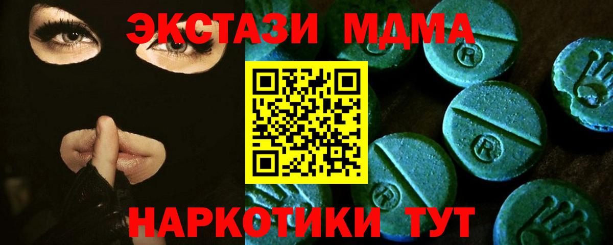 ЭКСТАЗИ VHQ  ЭКСТАЗИ VHQ  Ecstasy  мега ТОР  Вход с VPN  Можайск 