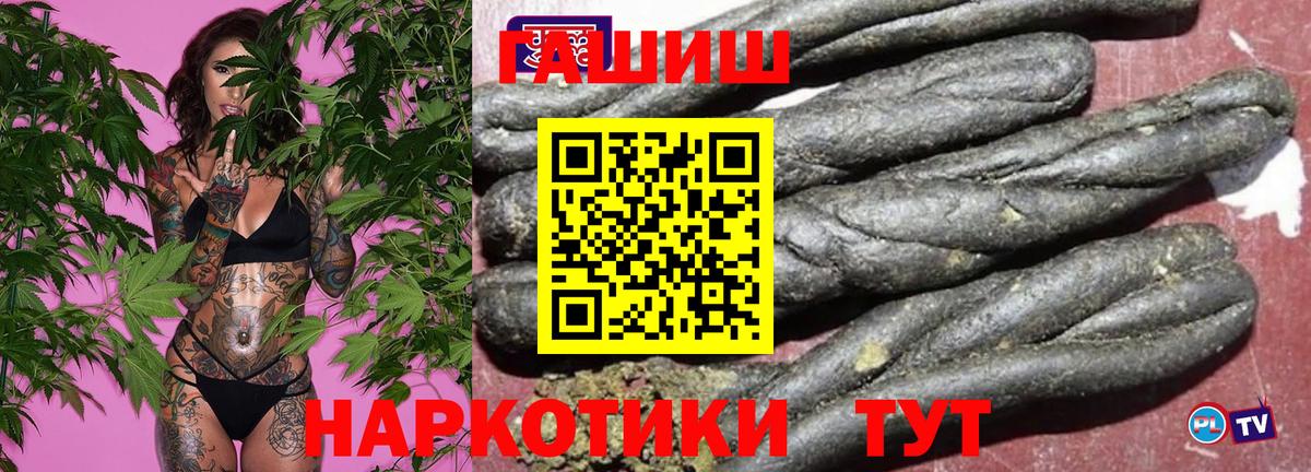 ГАШ Ice-O-Lator  ГАШИШ  Можайск  Вход с VPN 
