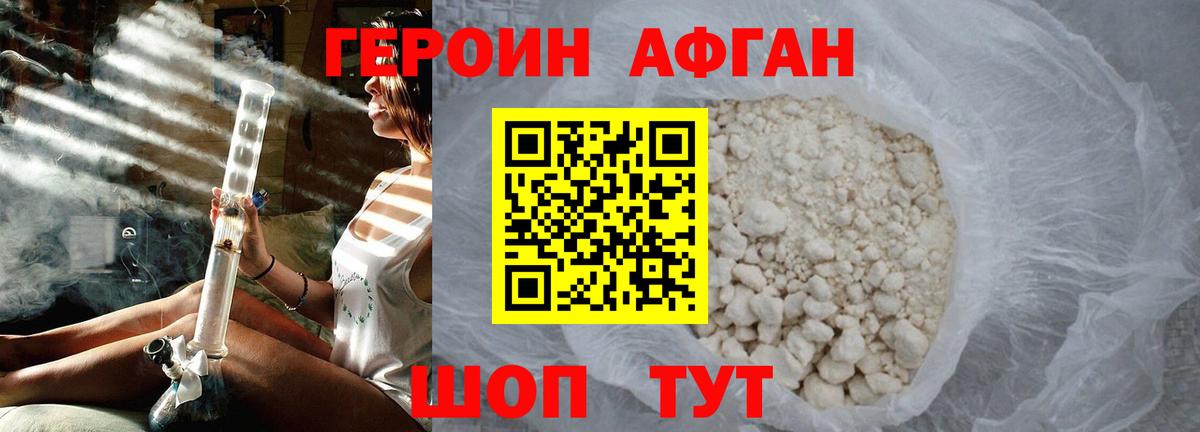 Героин гречка  Вход с VPN  Можайск 