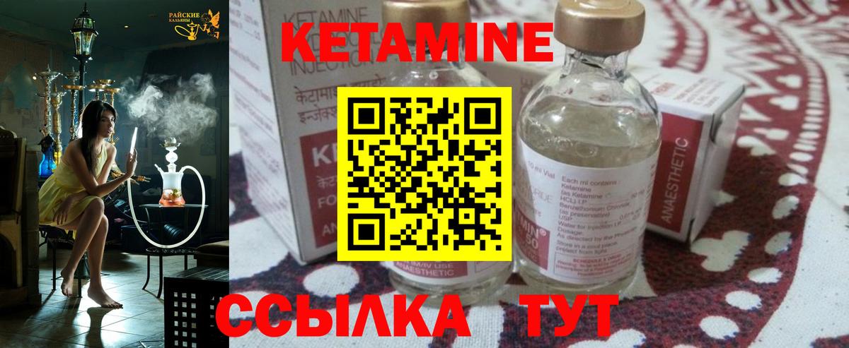 Можайск  КЕТАМИН ketamine  Вход с VPN  КЕТАМИН ketamine 