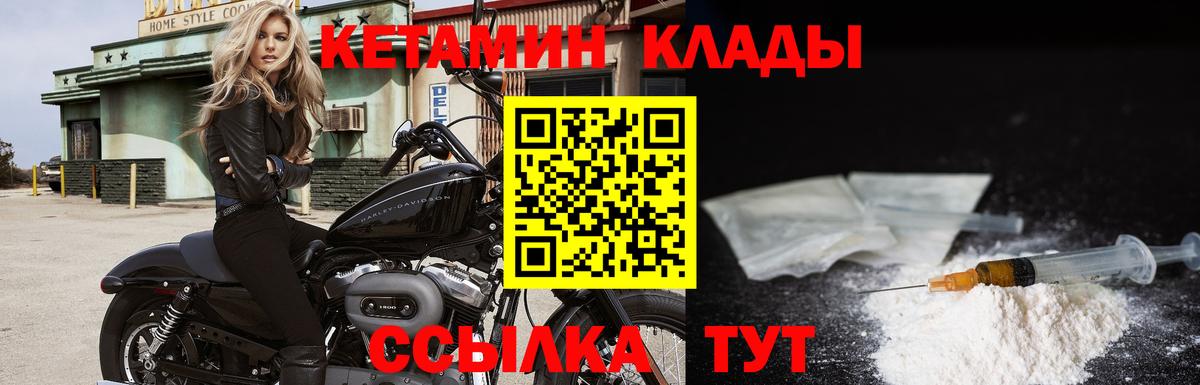 Кетамин ketamine Можайск