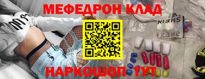 мефедрон мука Севастополь
