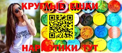 PSILOCYBIN Сланцы