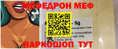 мефедрон мука Севастополь