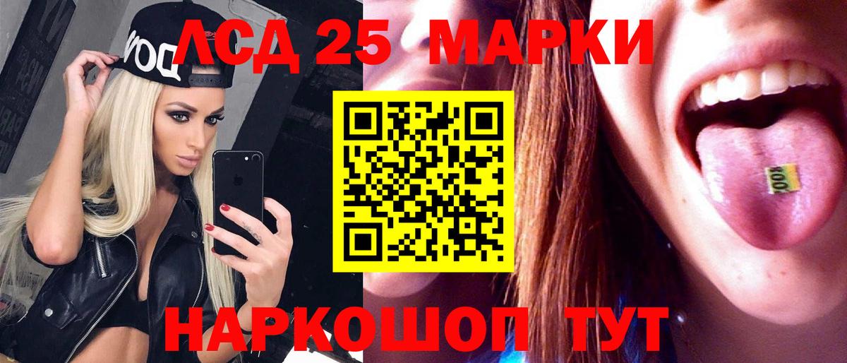 ЛСД экстази кислота Можайск