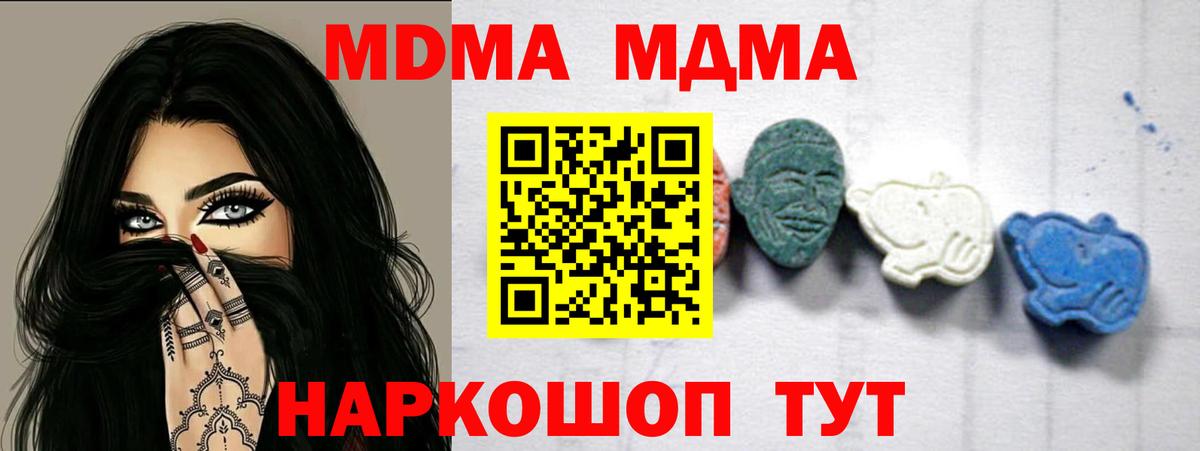 Можайск  МДМА  Вход с VPN  MDMA молли  МДМА crystal 