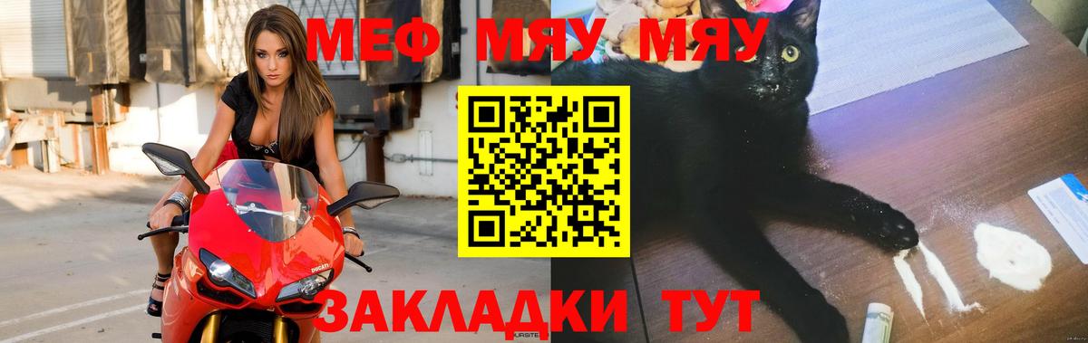 Можайск  МЕФ мука  где можно купить   МЯУ-МЯУ  Мефедрон  Мефедрон VHQ  Вход с VPN 