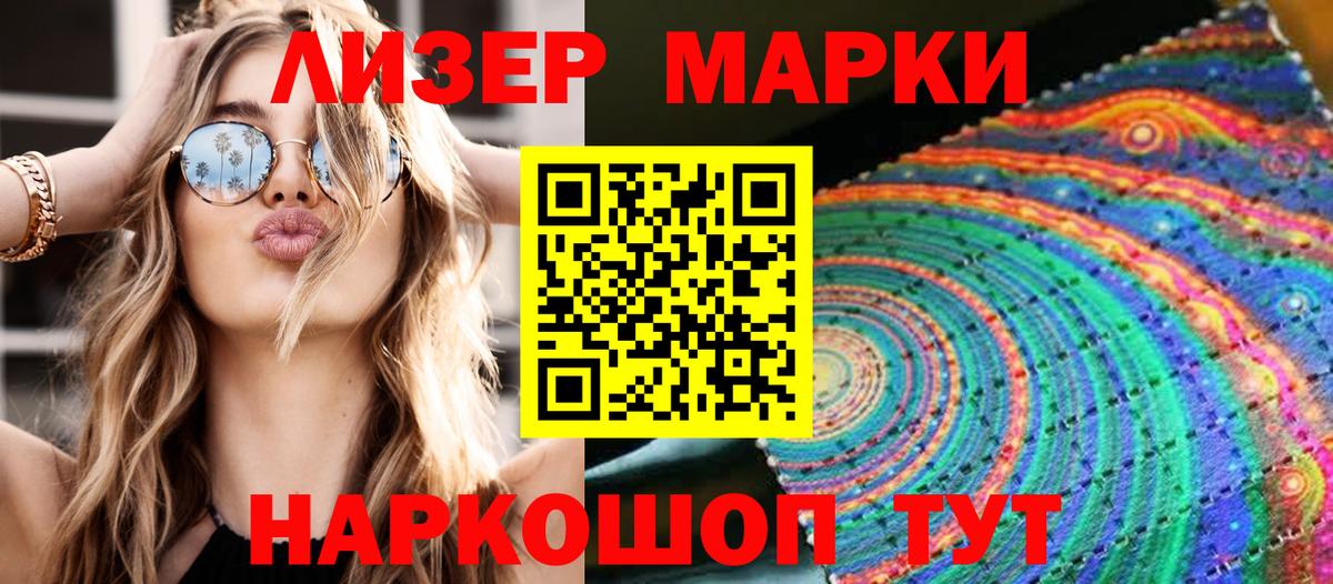 Можайск  наркошоп  Вход с VPN  Наркотические марки 1,5мг 