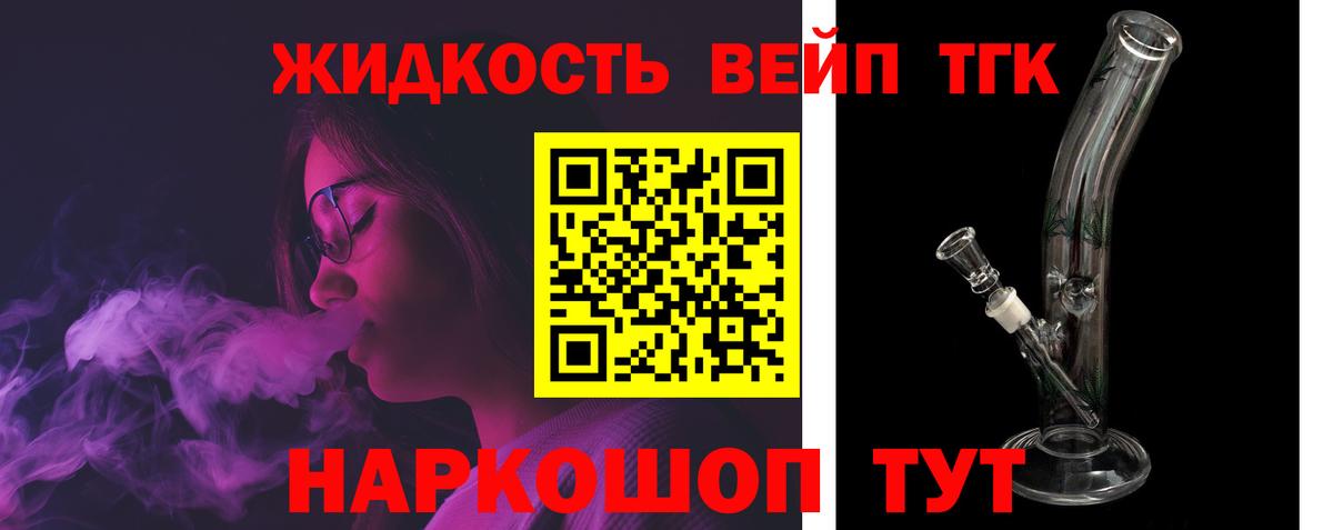 ТГК вейп с тгк  Дистиллят ТГК жижа  Можайск  Вход с VPN 