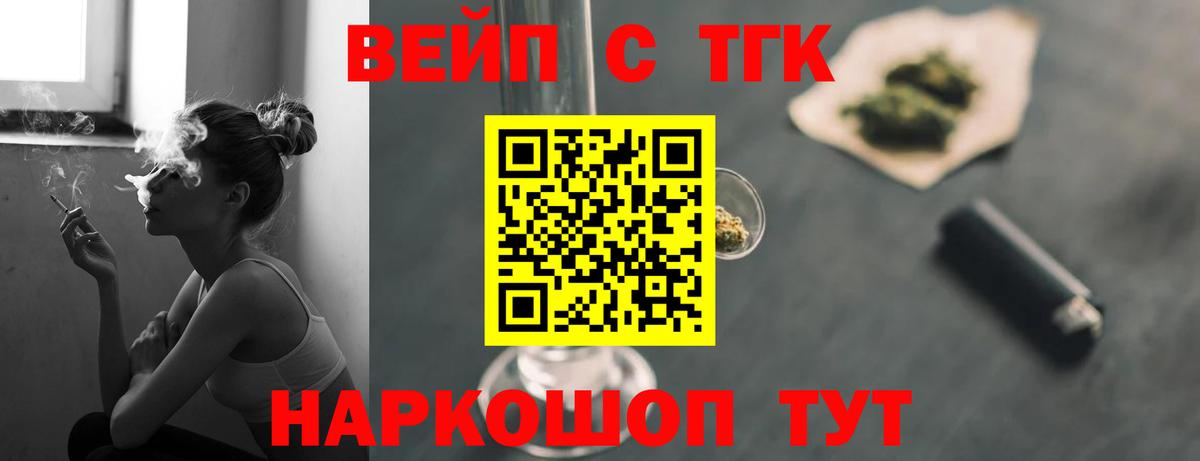 Дистиллят ТГК концентрат Можайск