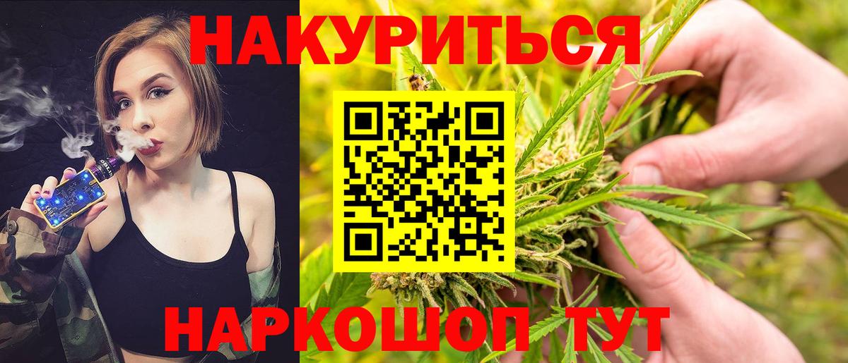 Можайск  Бошки Шишки White Widow  Вход с VPN  Конопля White Widow  Бошки марихуана конопля 